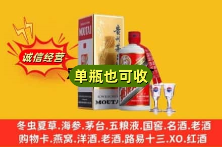 恩施回收茅台酒