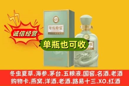 恩施诚信回收古井贡酒