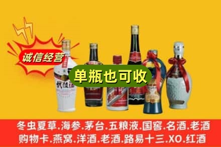 恩施回收名酒