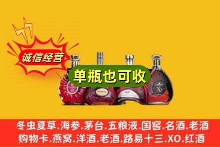 恩施回收洋酒